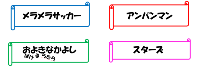 チーム名