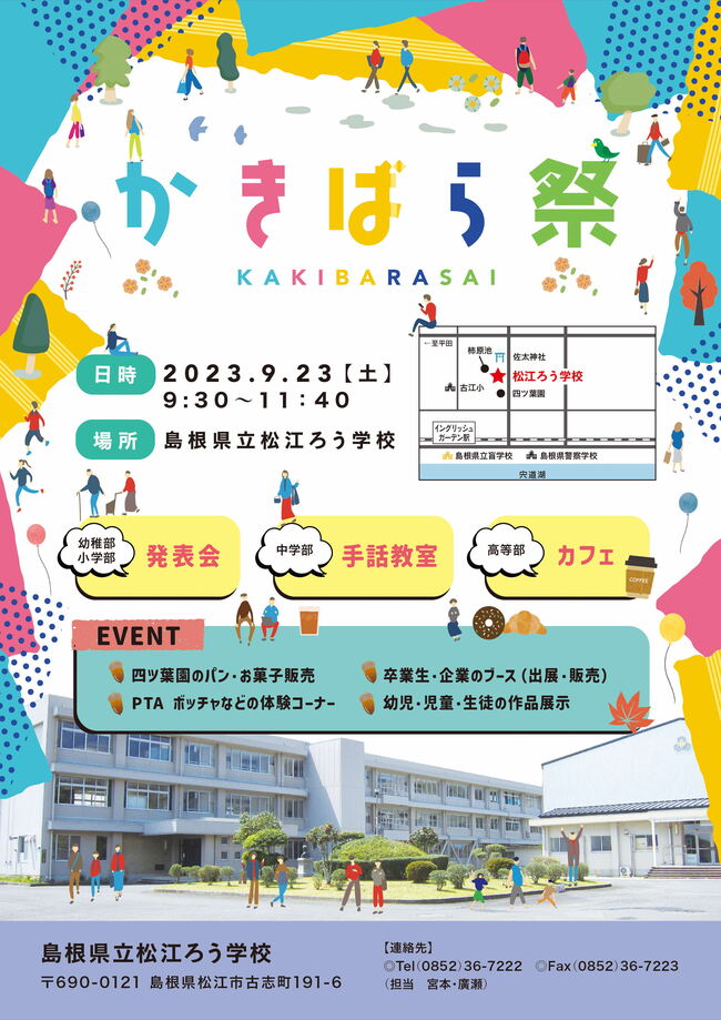 ポスター