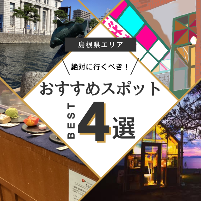 00 おすすめ４選表紙