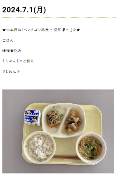 給食１