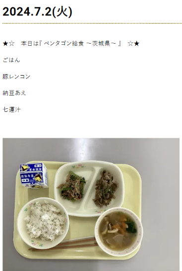 給食２