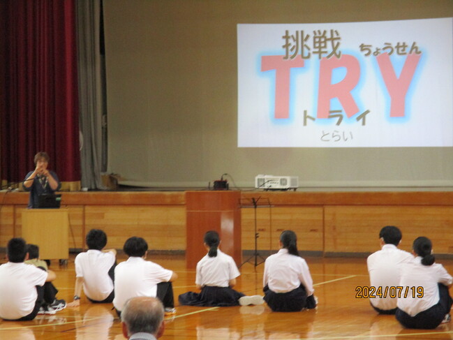 終業式２
