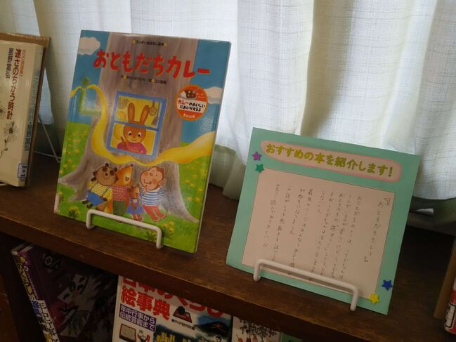 読書週間-5