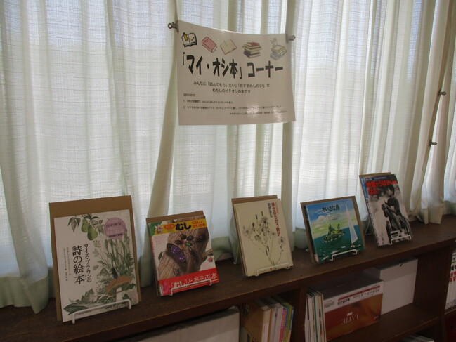 読書週間-4