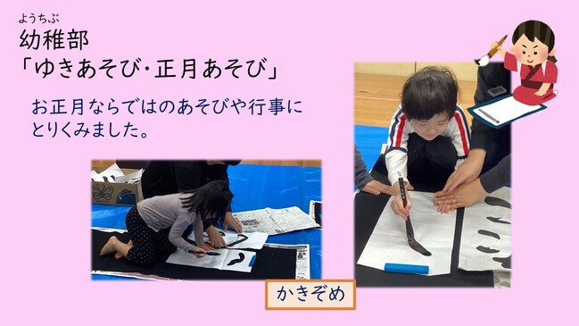幼稚部-2