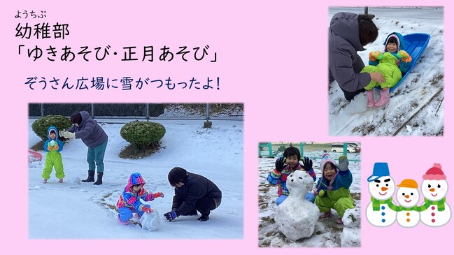 幼稚部-1