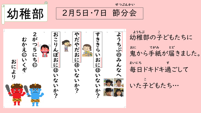 節分-1