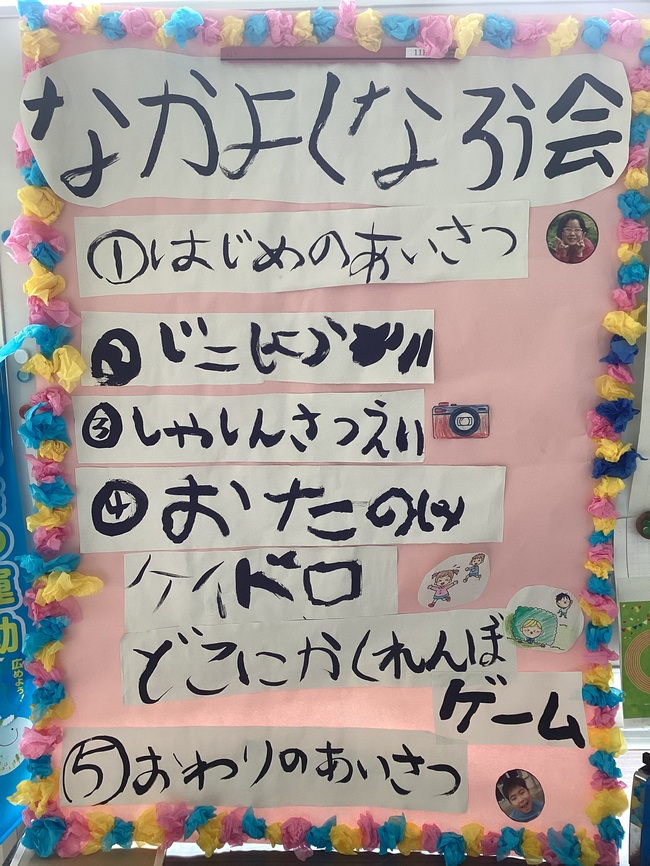 なかよく-1
