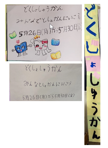 読書週間-2