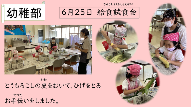 試食会-1