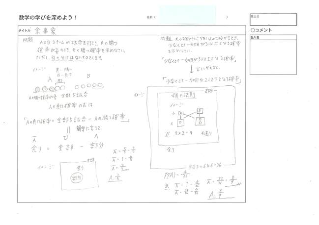 数学レポート２