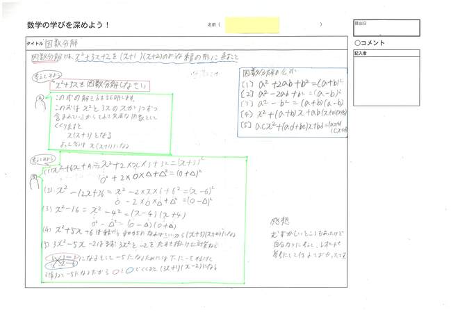 数学レポート３