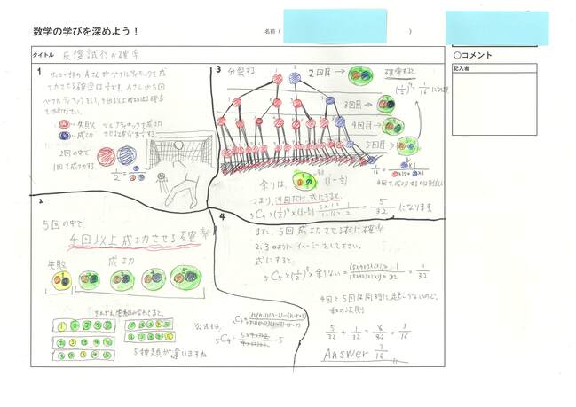 数学レポート４