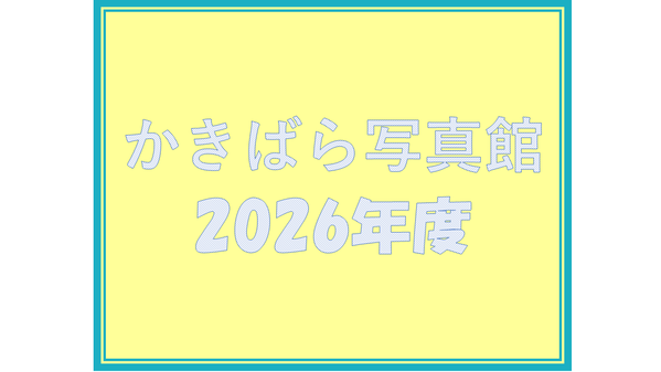 2026